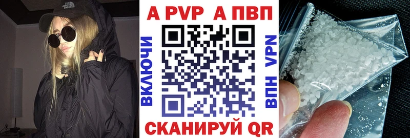 APVP крисы CK Томск