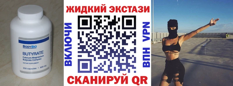что такое   Томск  БУТИРАТ Butirat 