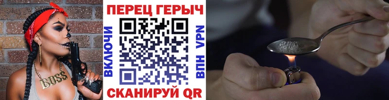 ГЕРОИН герыч  Томск 