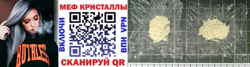 МЕФ mephedrone  Томск 
